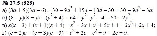 Ответ к задаче № 27.5 (828) - А.Г. Мордкович, гдз по алгебре 7 класс
